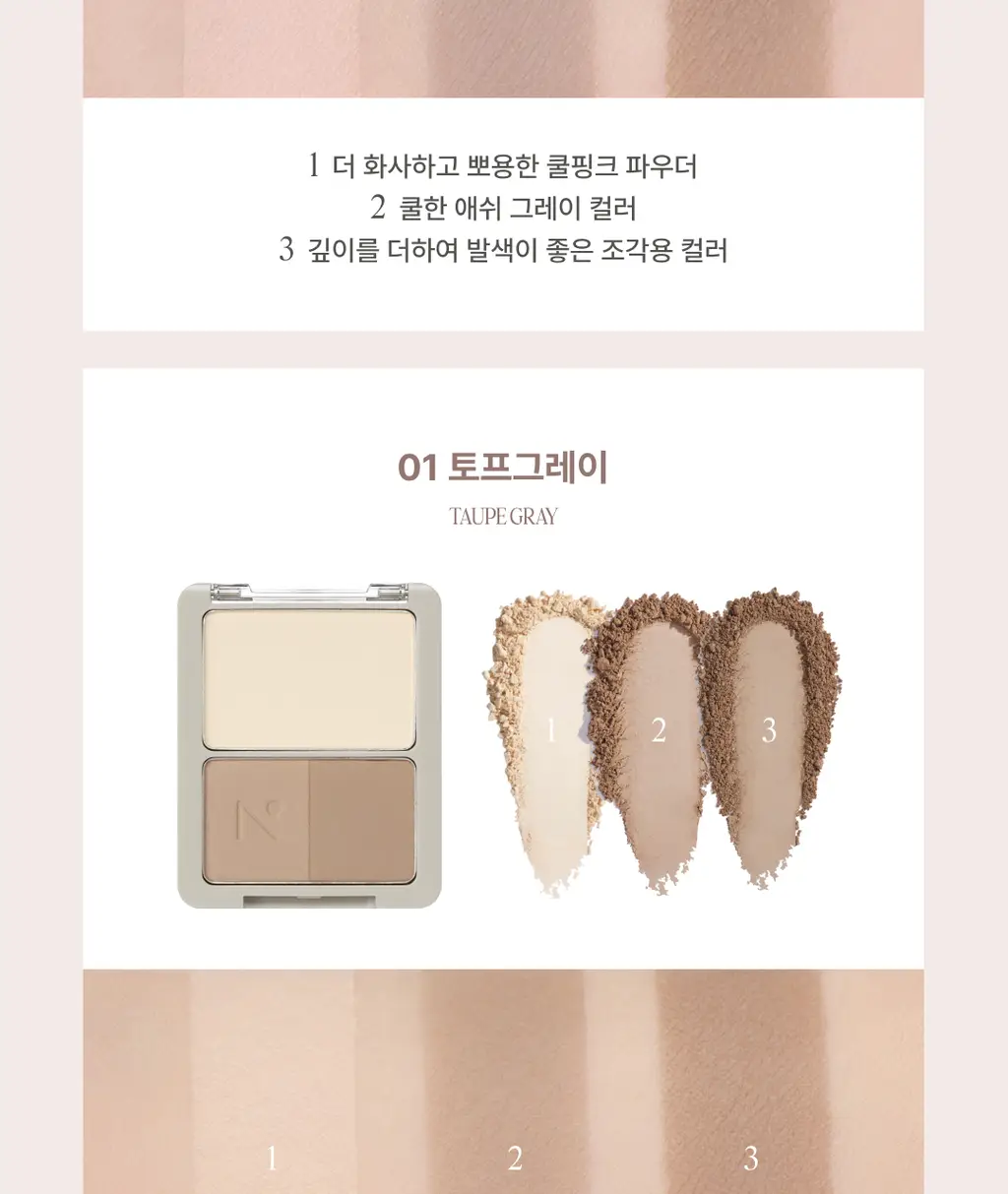 [재유 공동개발]노베브 볼륨 디테일 쉐딩 팔레트 상세페이지 19